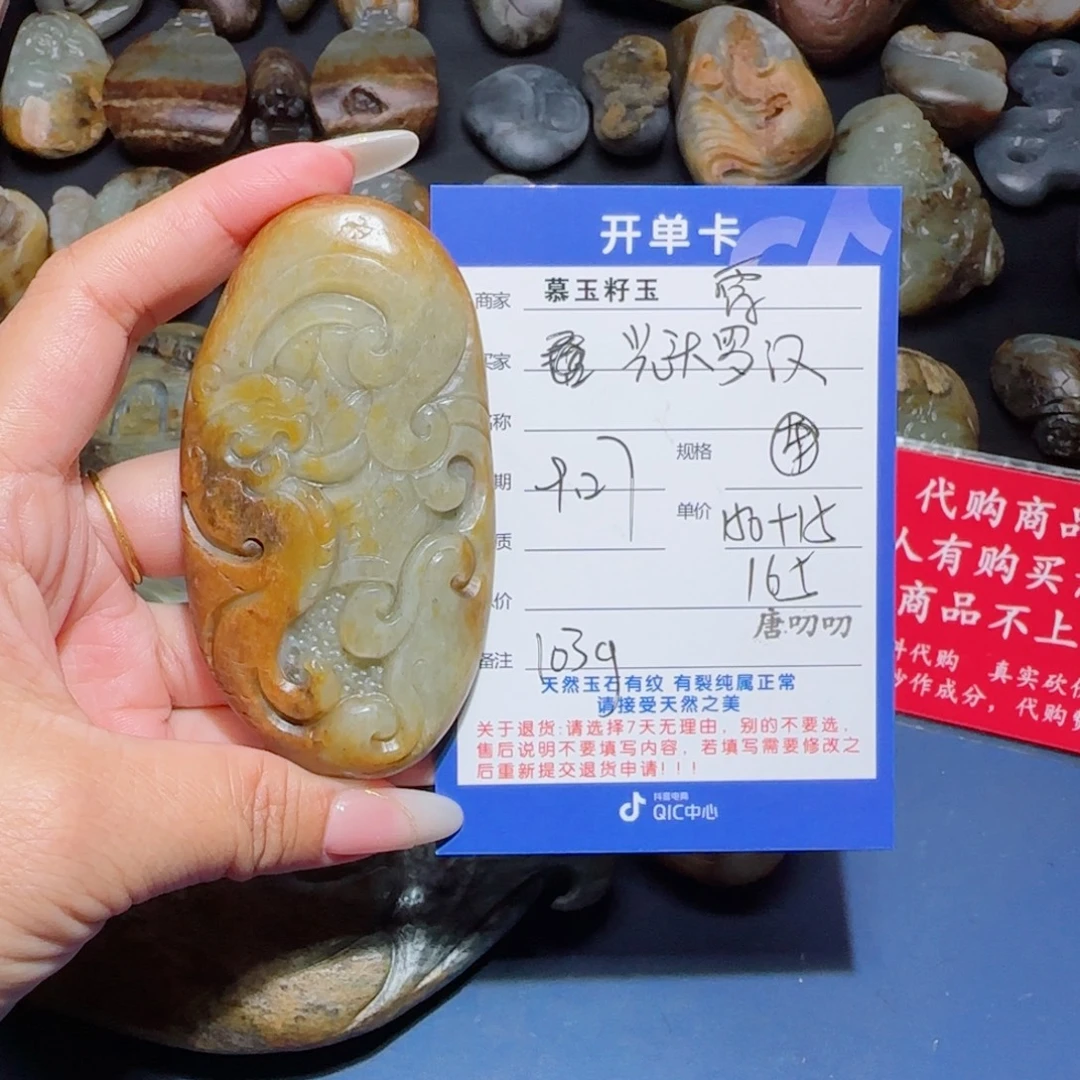 光***汉和田玉未镶嵌颈饰