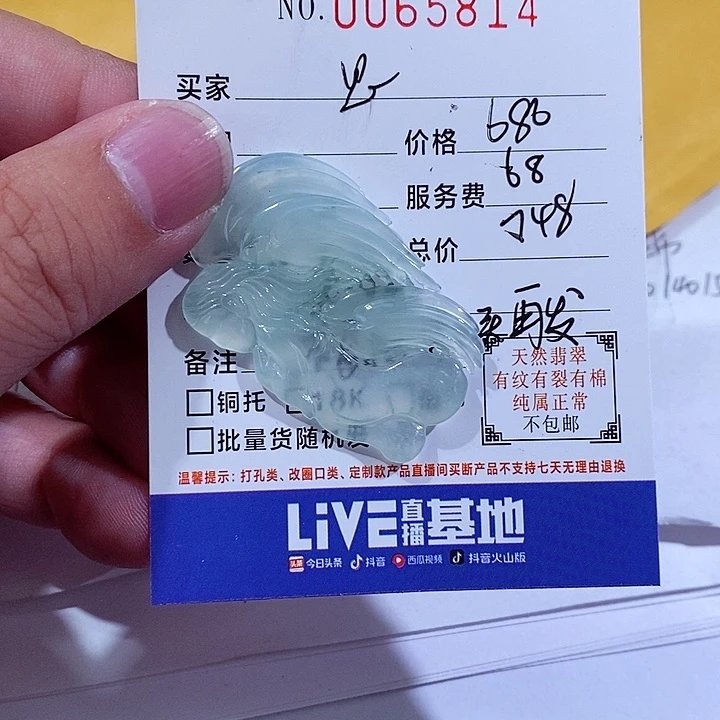 颈饰未镶嵌翡翠思
