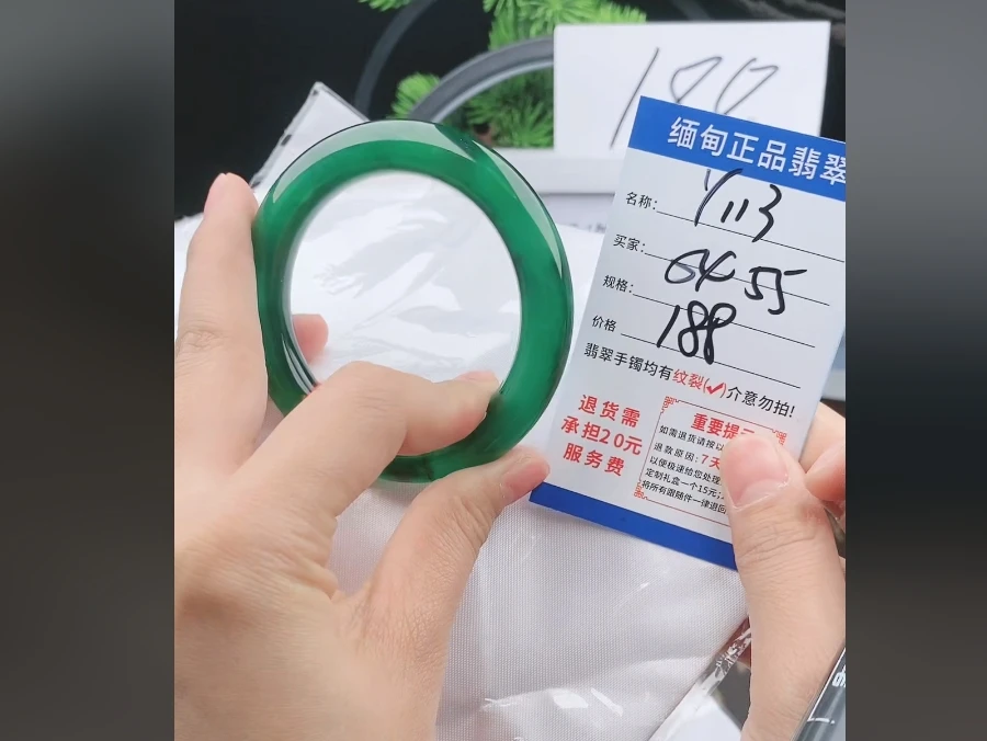 Y113缅甸翡翠处理手镯【一物一证】实物以直播间为准带证书发货