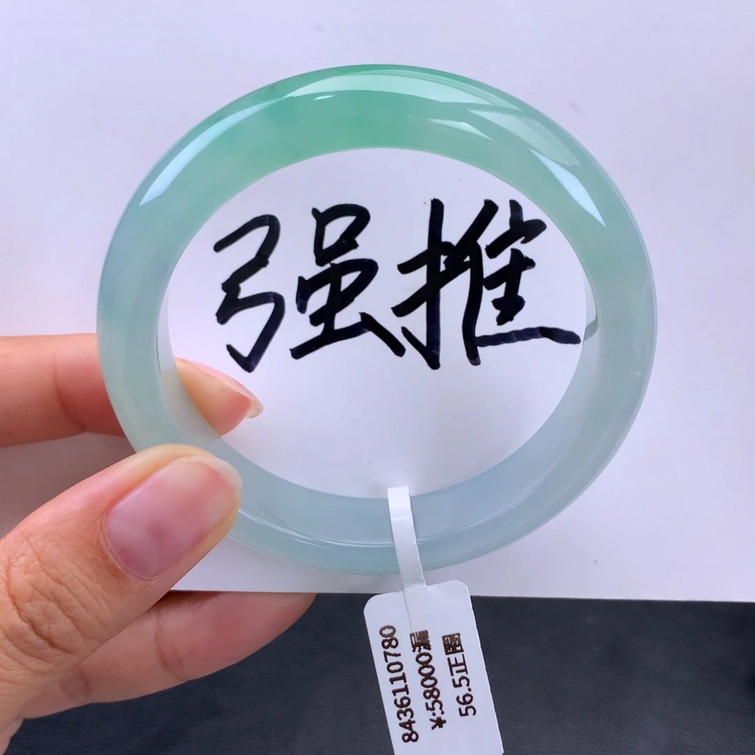翡翠手镯未镶嵌回流）冰胶甜绿渐变（链接勿拍64300）