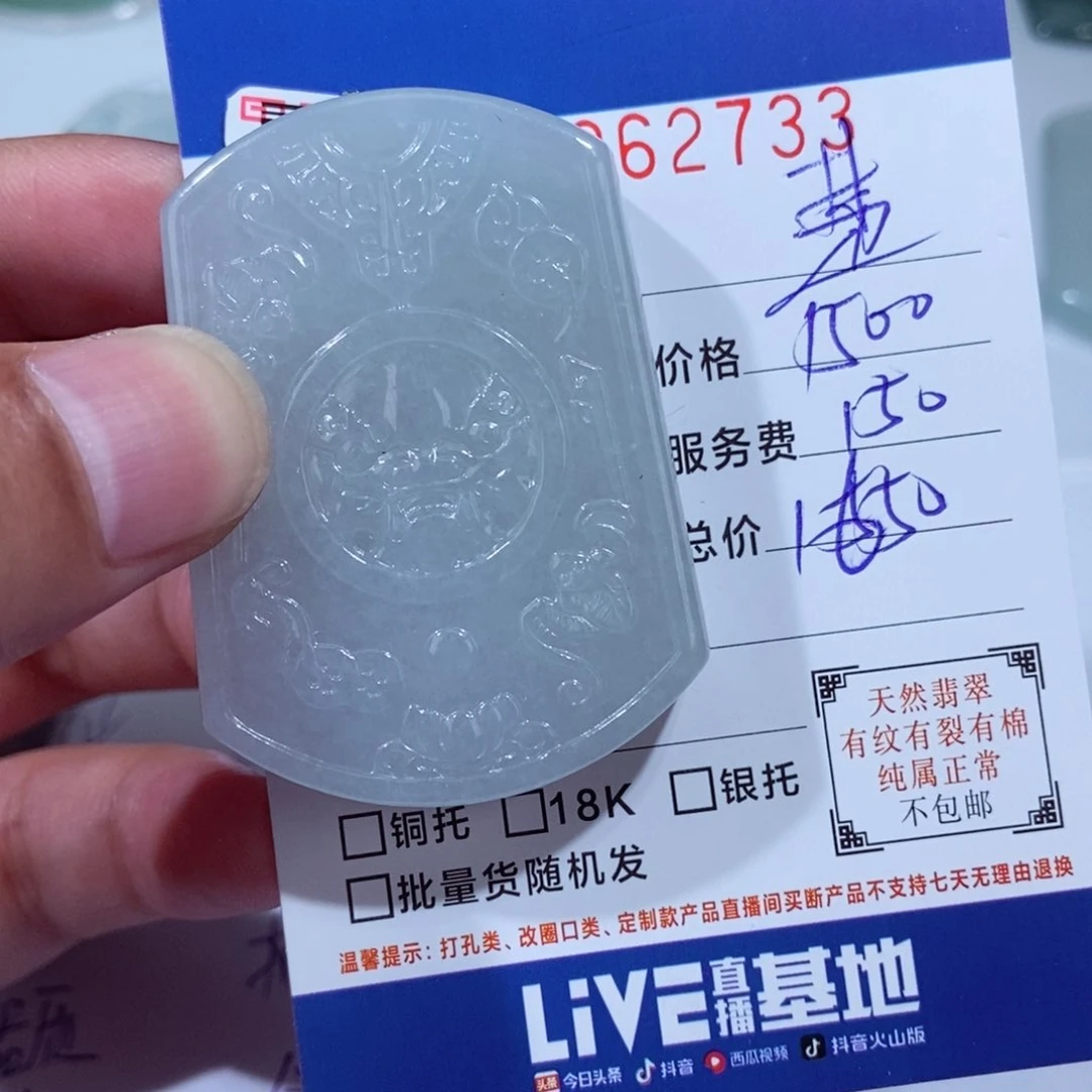 颈饰未镶嵌翡翠楚*人