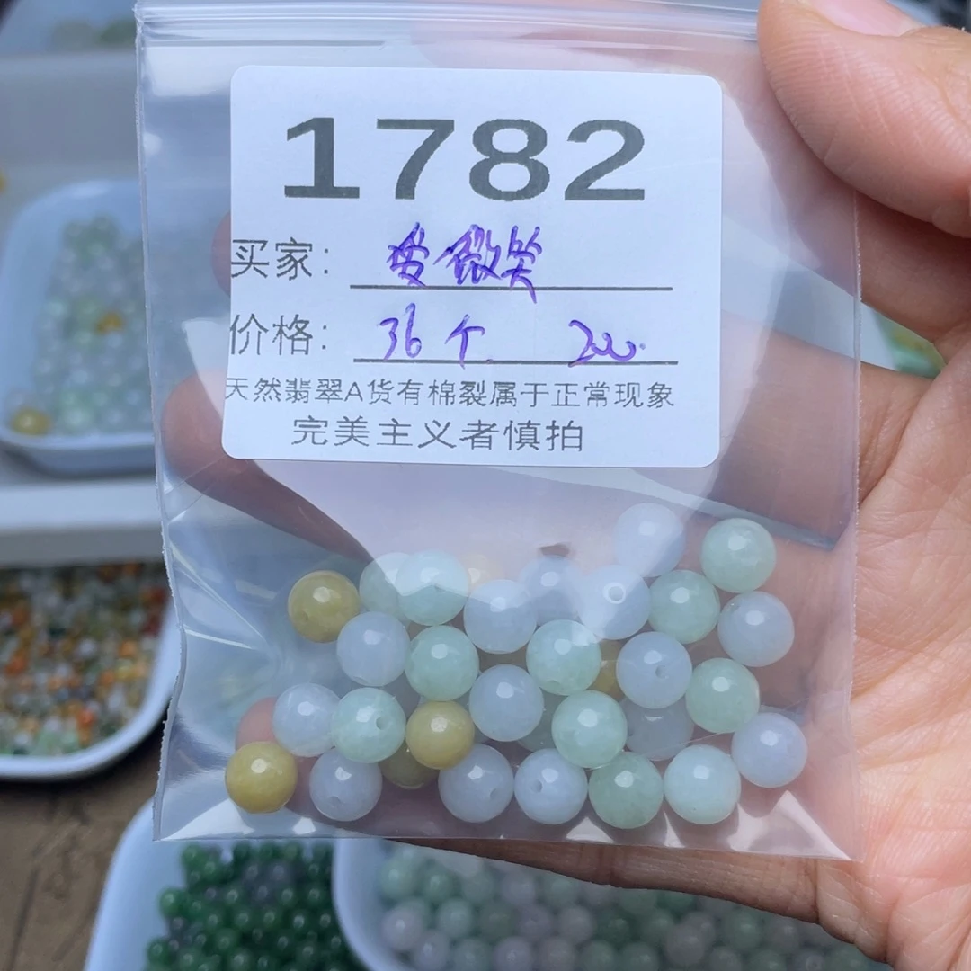 爱***人翡翠散珠翡翠散珠