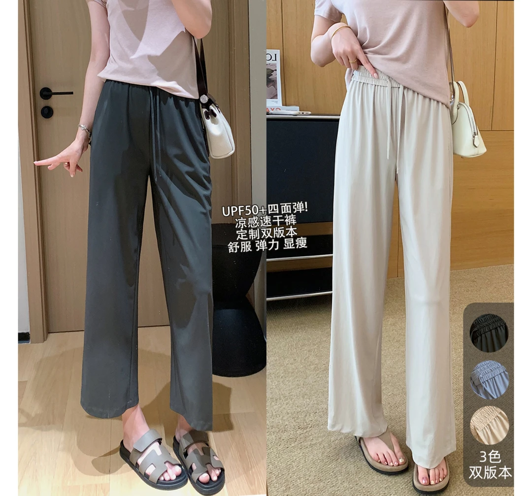 大叮自制【UPF50+】四面弹凉感直筒轻薄显瘦小个子休闲裤！K2063