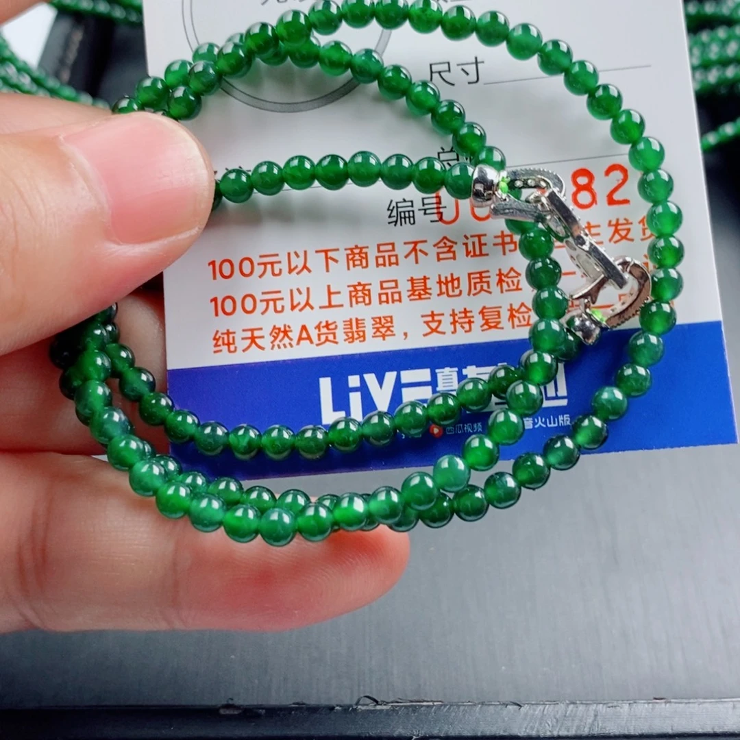 翡翠未镶嵌手链手串