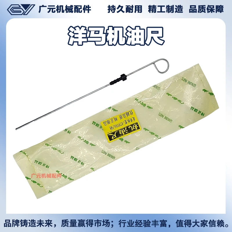 挖掘机油标尺洋马4TNV88 4TNV94/98机油尺 发动机油尺量油尺配件