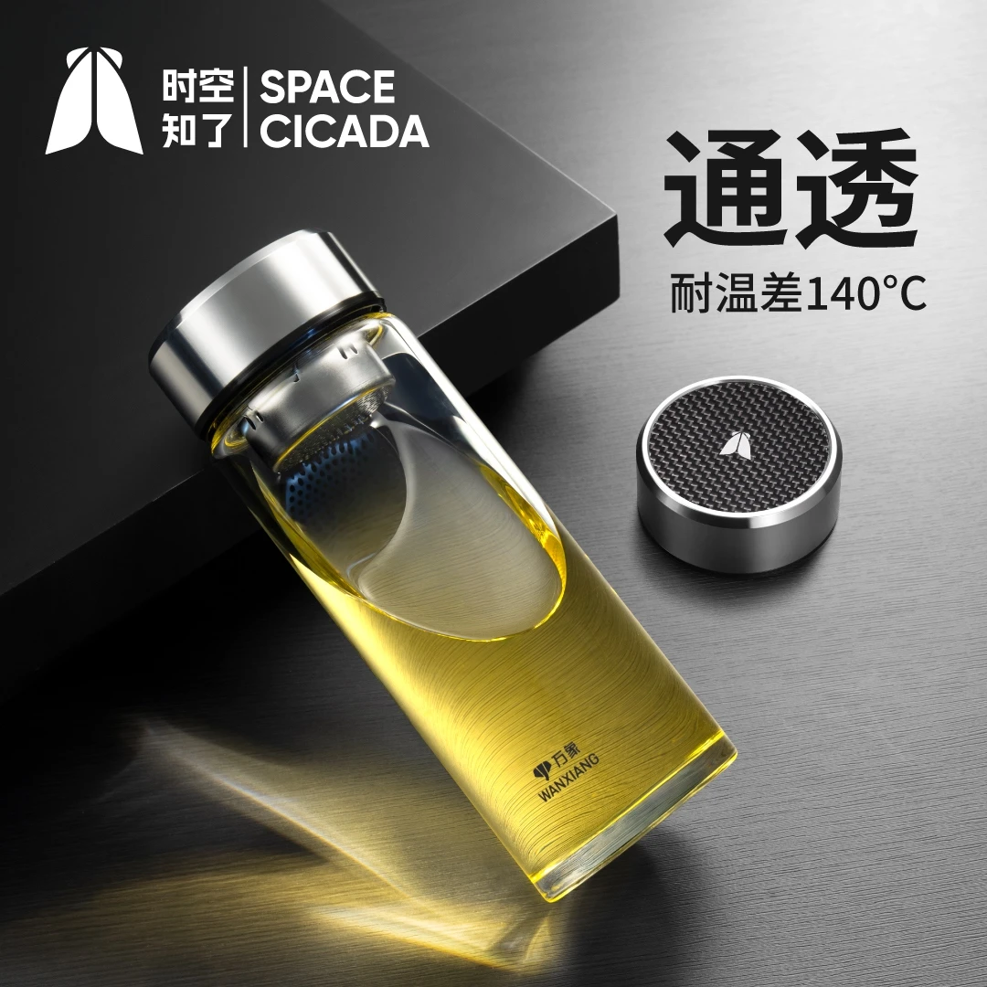 万象时空知了单层玻璃杯男女士泡茶杯茶水分离高档商务车载大容量