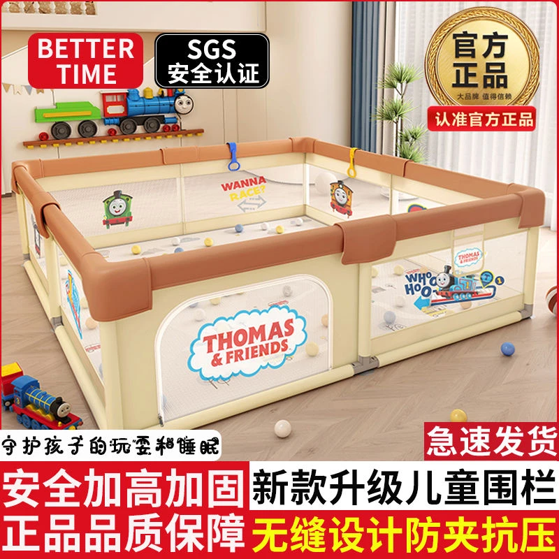 托马斯小火车婴儿游戏落地围栏安全学步栏儿童室内客厅家用防护栏