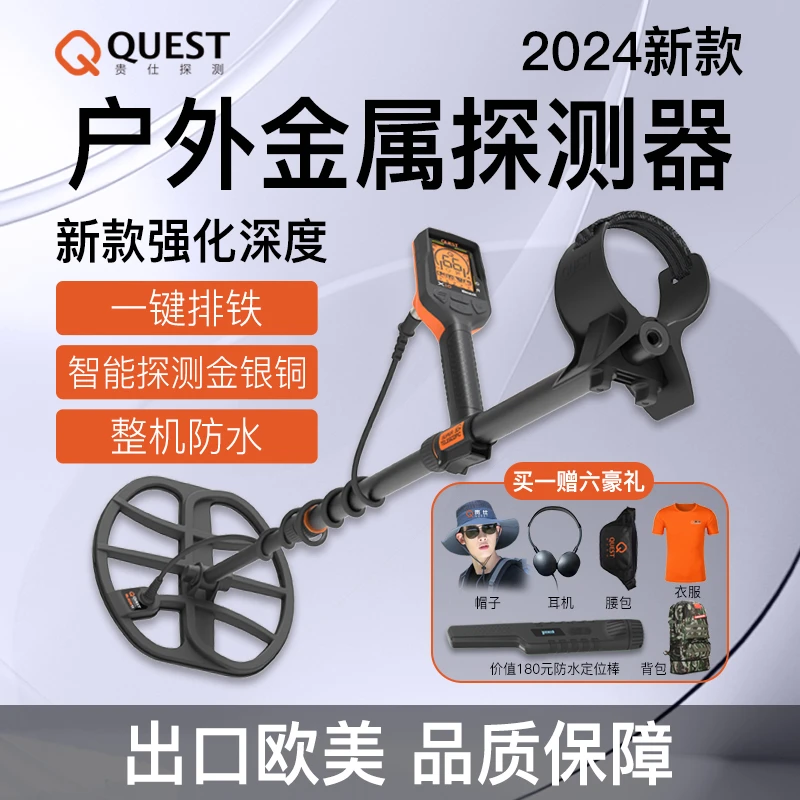 贵仕X5X10金属探测器地下金属探测仪防水深度3米强劲性价比仪器高