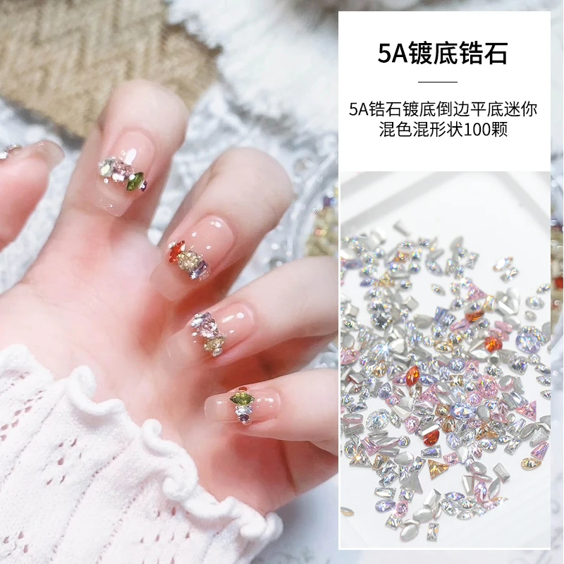 瑶瑶美甲钻饰品5A锆石镀底倒边平底迷你混色混形状100颗 超闪