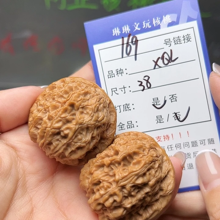 文玩核桃吊坠核桃169