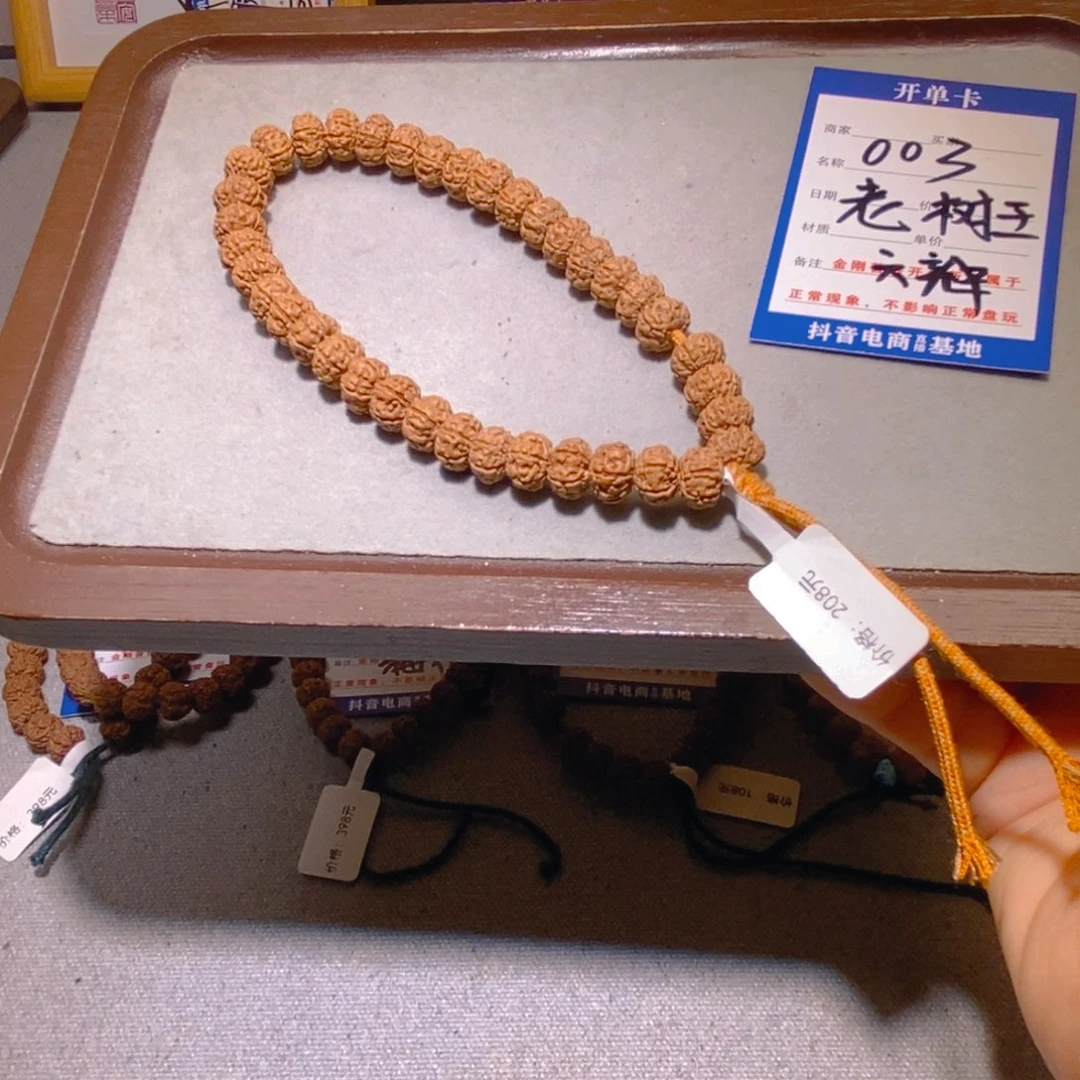 金刚菩提手串003老树王六瓣10