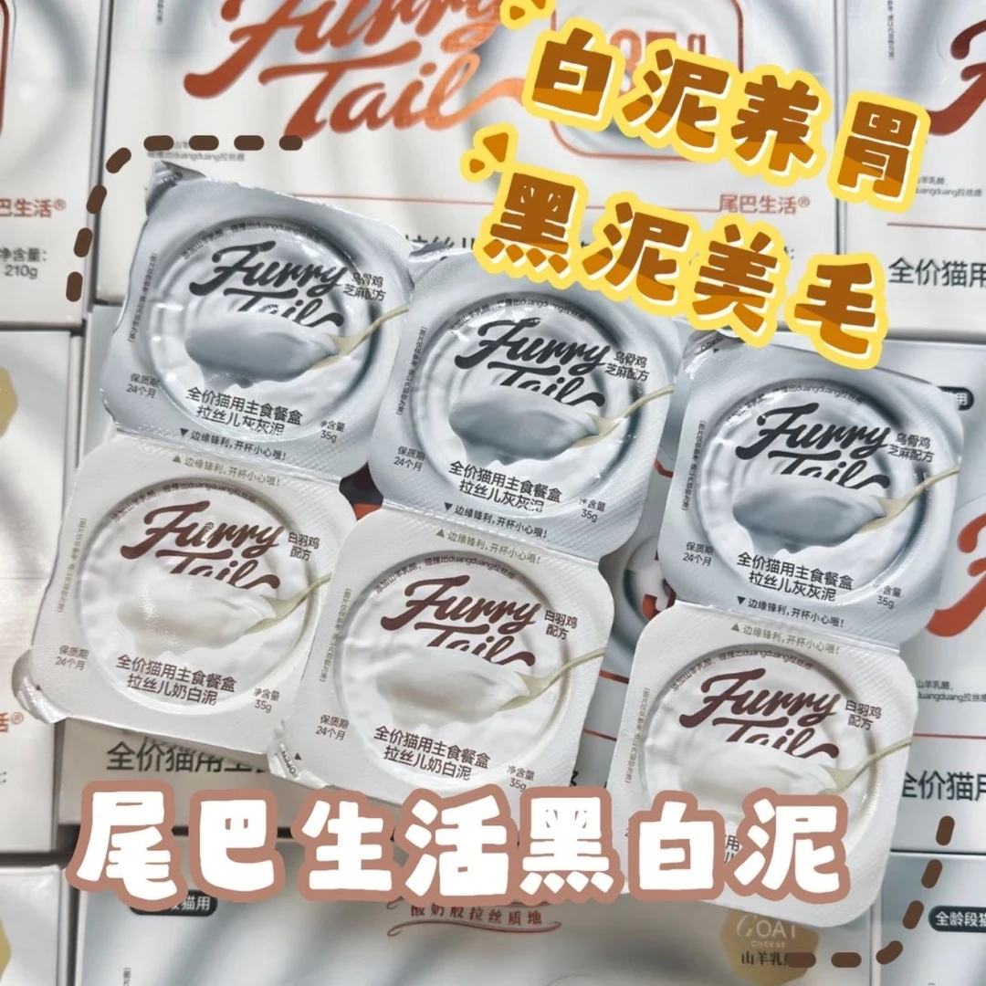 【胖虎家专属】尾巴生活黑白泥餐盒 猫用主食餐盒