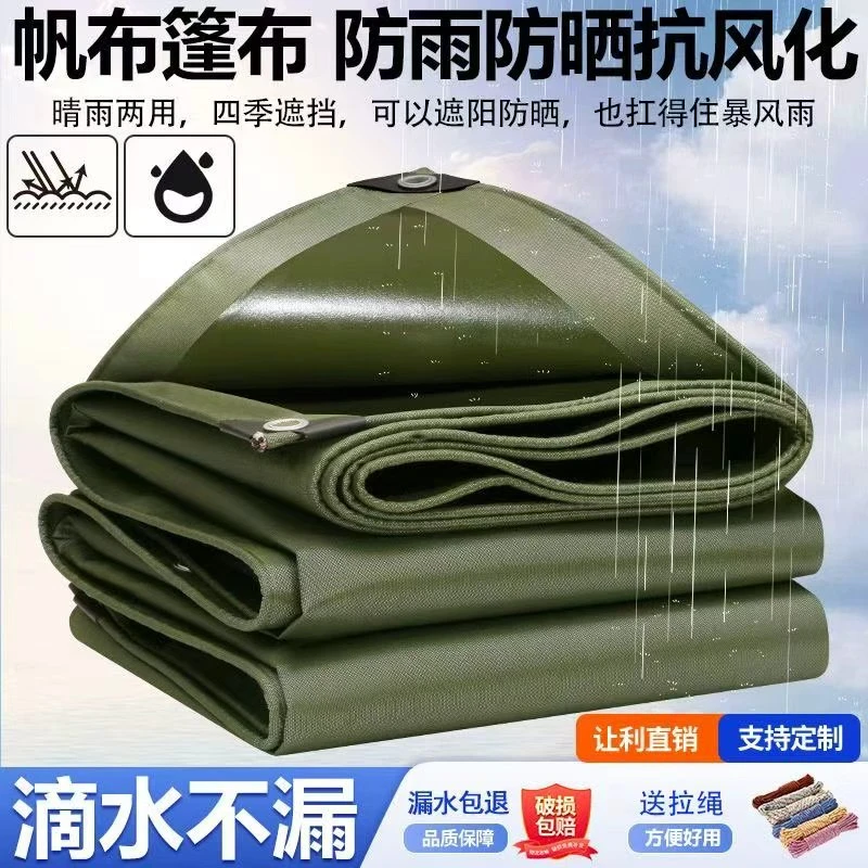加厚帆布耐磨王篷布防雨布加厚防水雨布防晒三轮车棚雨棚蓬布遮阳