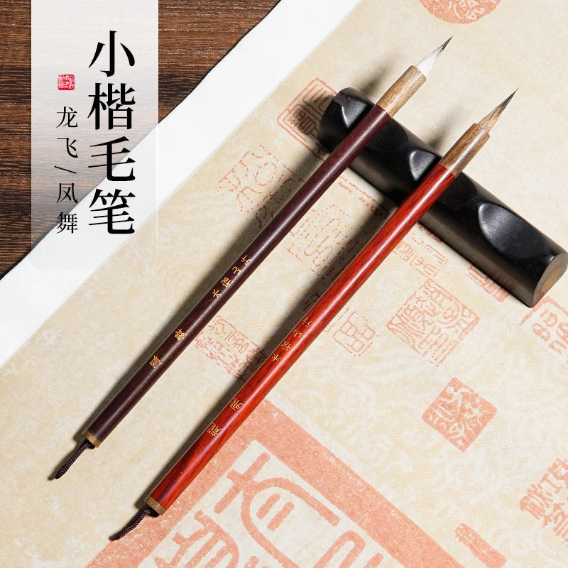 诗岚书画院 定制链接 龍飛 黑尖紫毫 小楷毛笔 出锋2.0 口径0.6