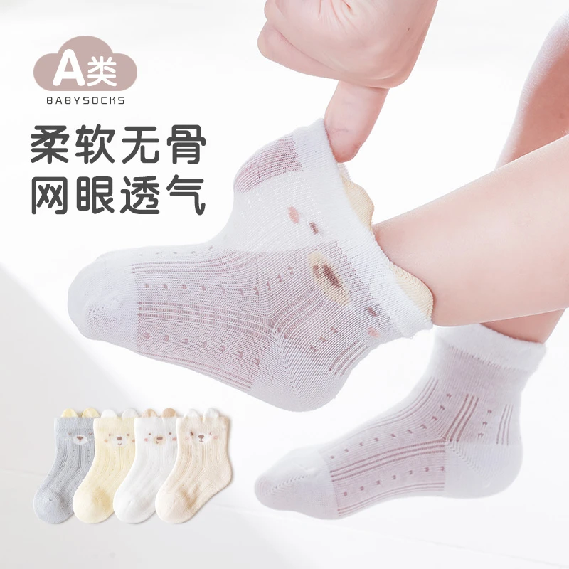 宝宝袜子春夏季薄款卡通婴儿中筒袜新生儿网眼无骨男女童透气短袜