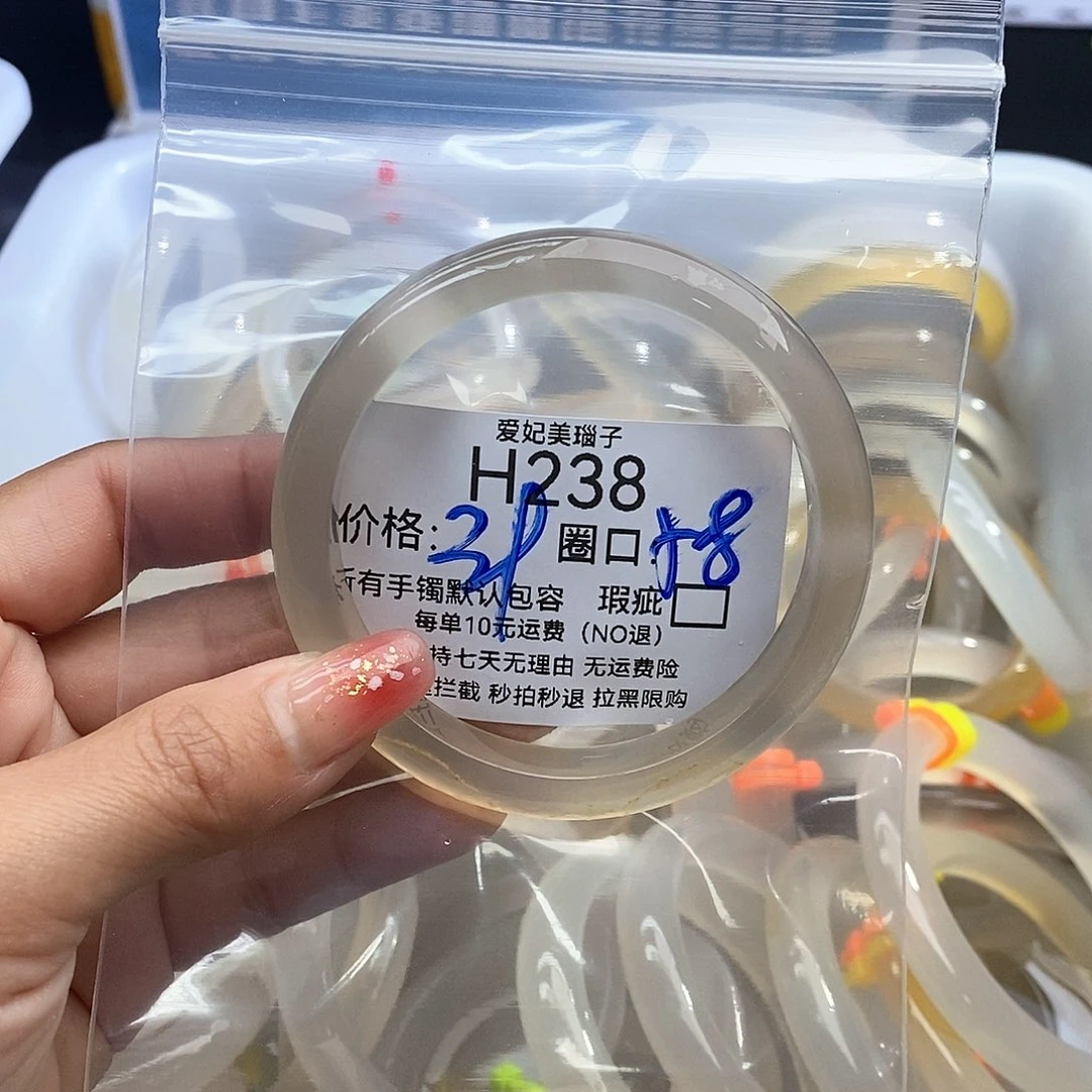 小***迷玛瑙/玉髓未镶嵌手镯238