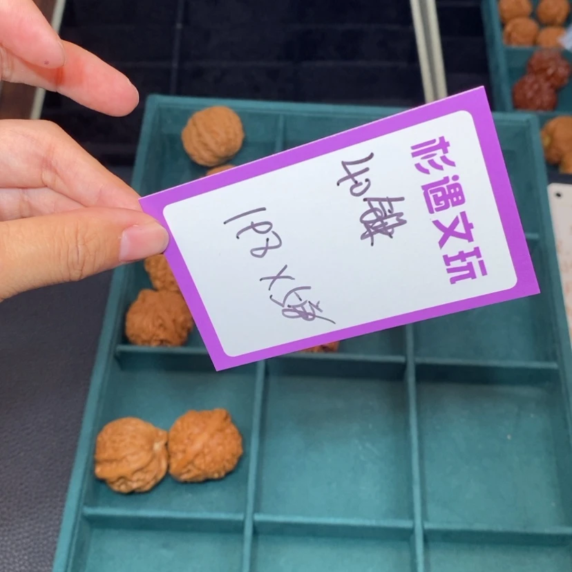 【闪购商品】吊坠文玩核桃40锤5