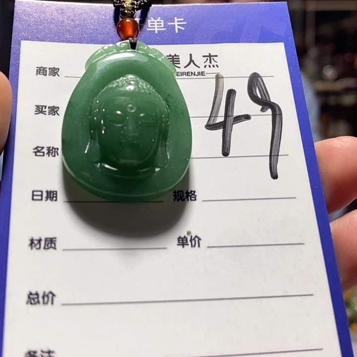 密玉（石英质玉）未镶嵌摆件