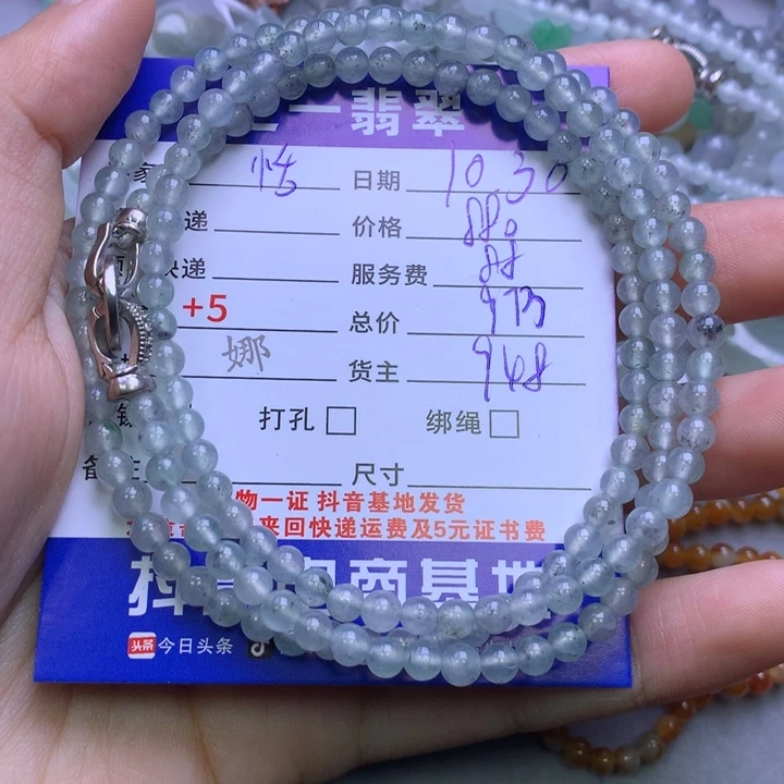 颈饰未镶嵌翡翠恬*