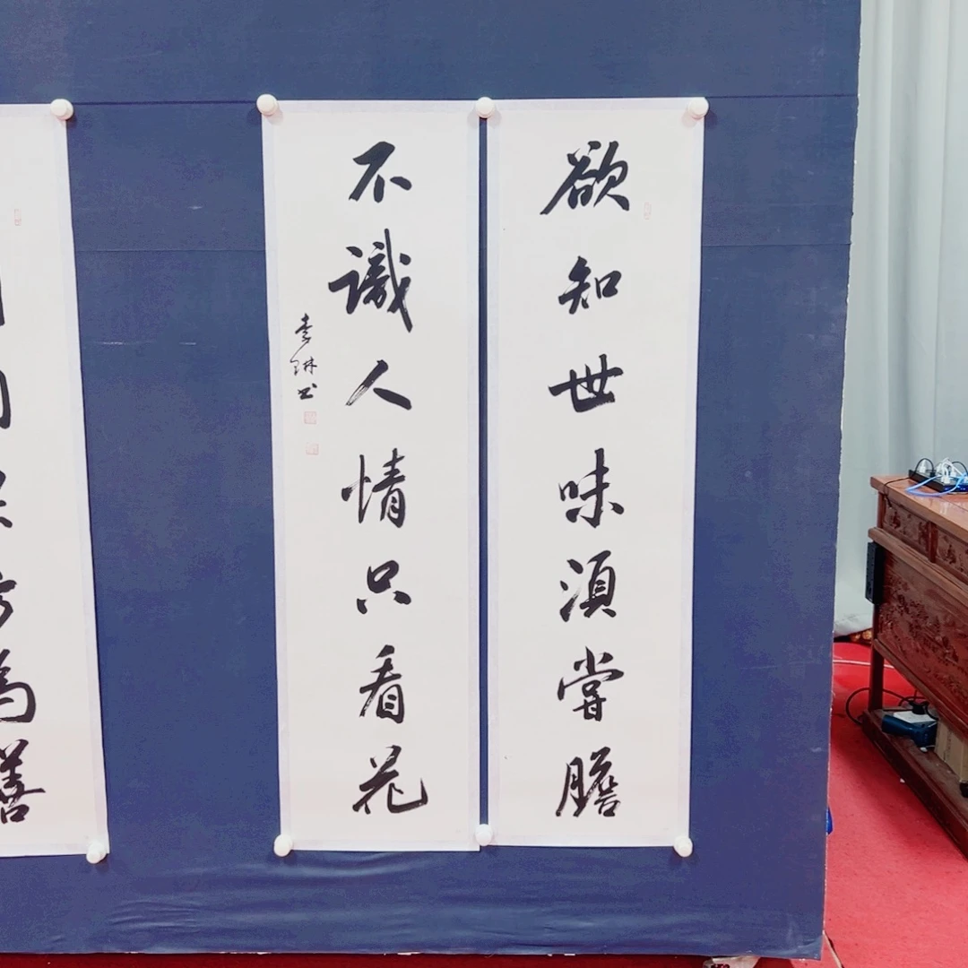 书法李琳书法精品
