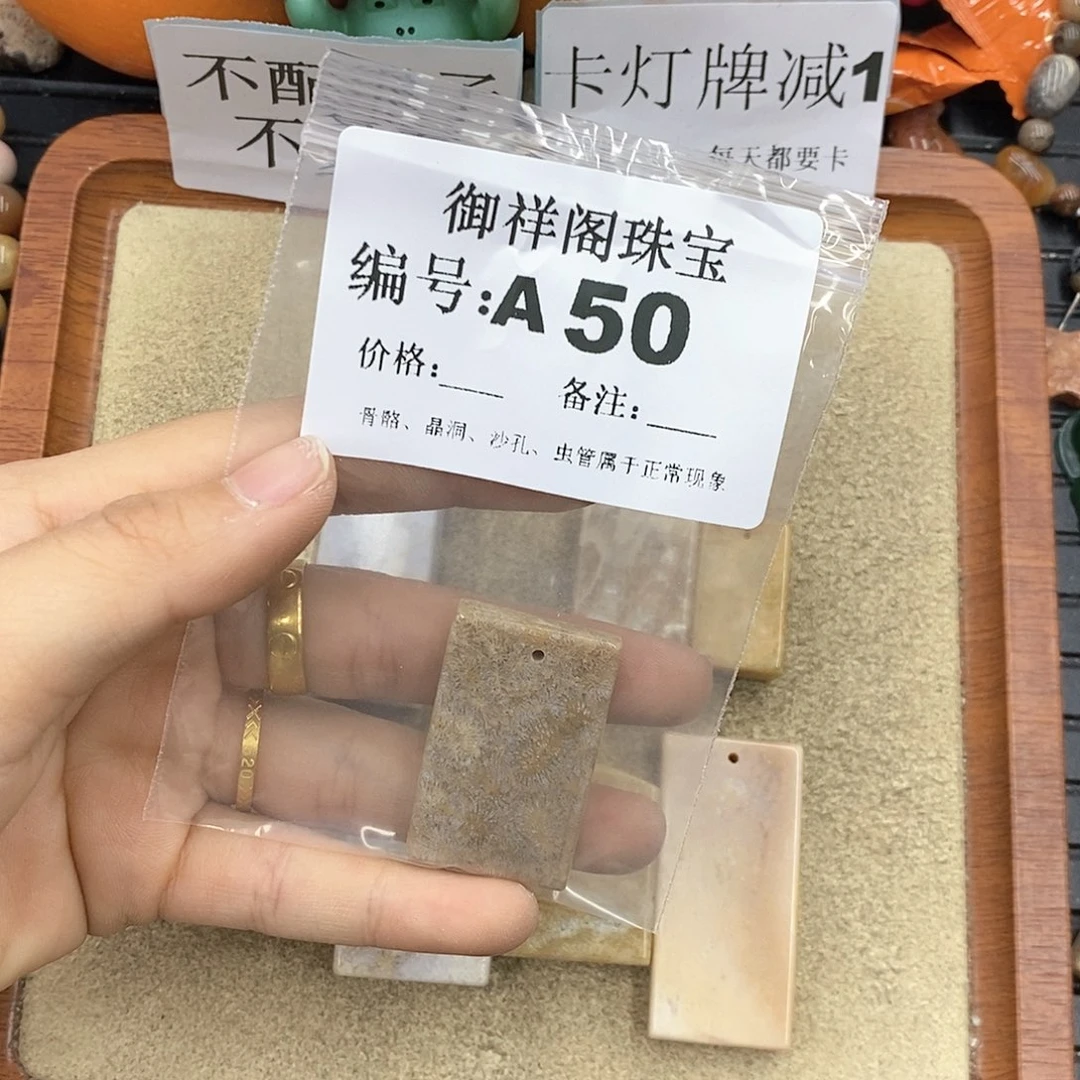 硅化珊瑚（珊瑚玉）颈饰未镶嵌小*