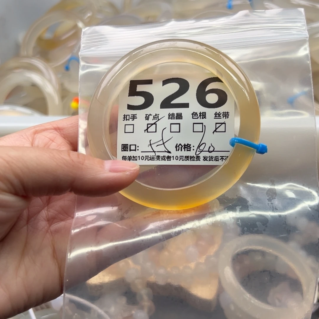 手镯玛瑙/玉髓未镶嵌526