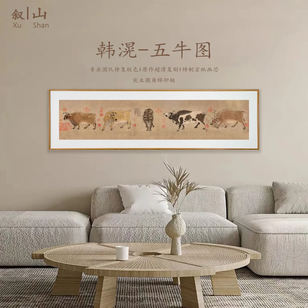 【五牛图】中式横版装饰画适合客厅书房茶室办公室