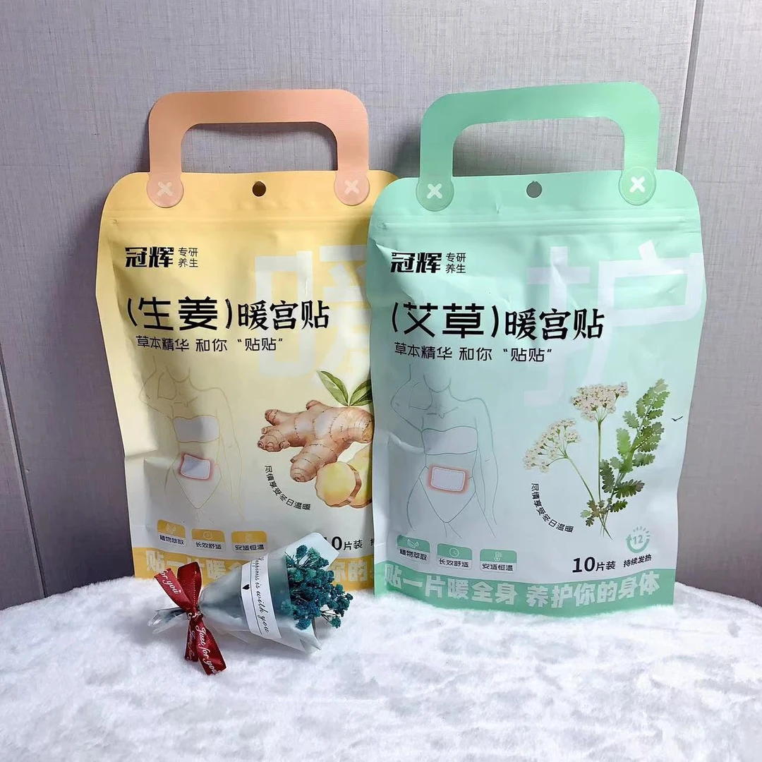 经期女生大姨妈贴草本宫寒贴秋冬发热驱寒暖身贴