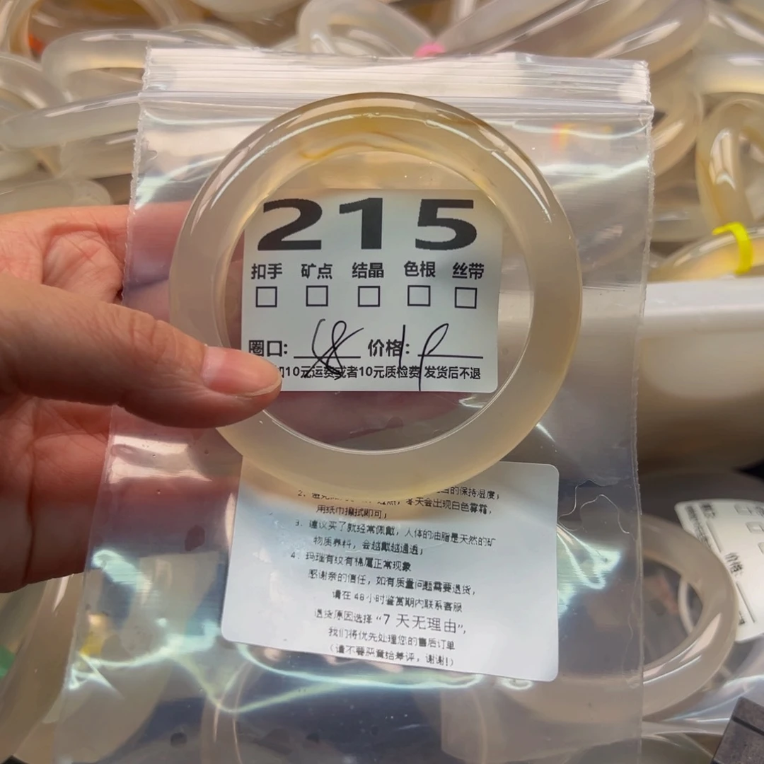 玛瑙/玉髓手镯未镶嵌215