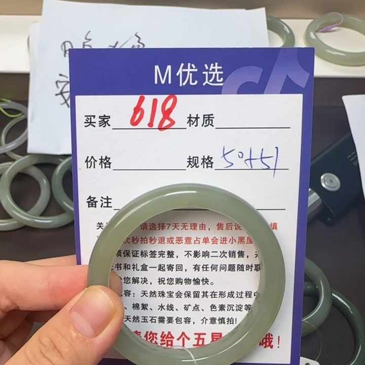 小***阳和田玉未镶嵌手镯