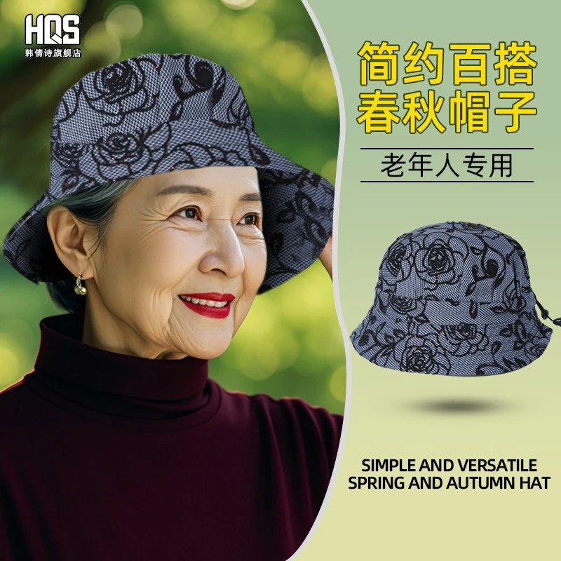 2025新款老人帽防晒中老年人春秋女士奶奶渔夫帽盆帽薄款妈妈布帽