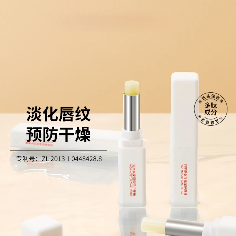 珂岸高保湿滋润护唇棒唇膏滋润补水抗皱紧致润护防干裂温变润唇棒