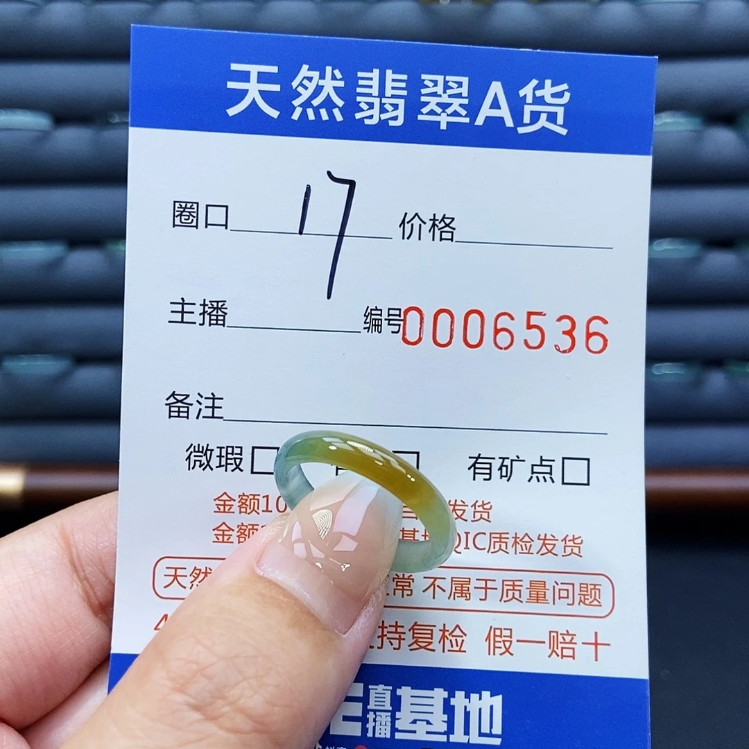 未镶嵌戒指翡翠戒指