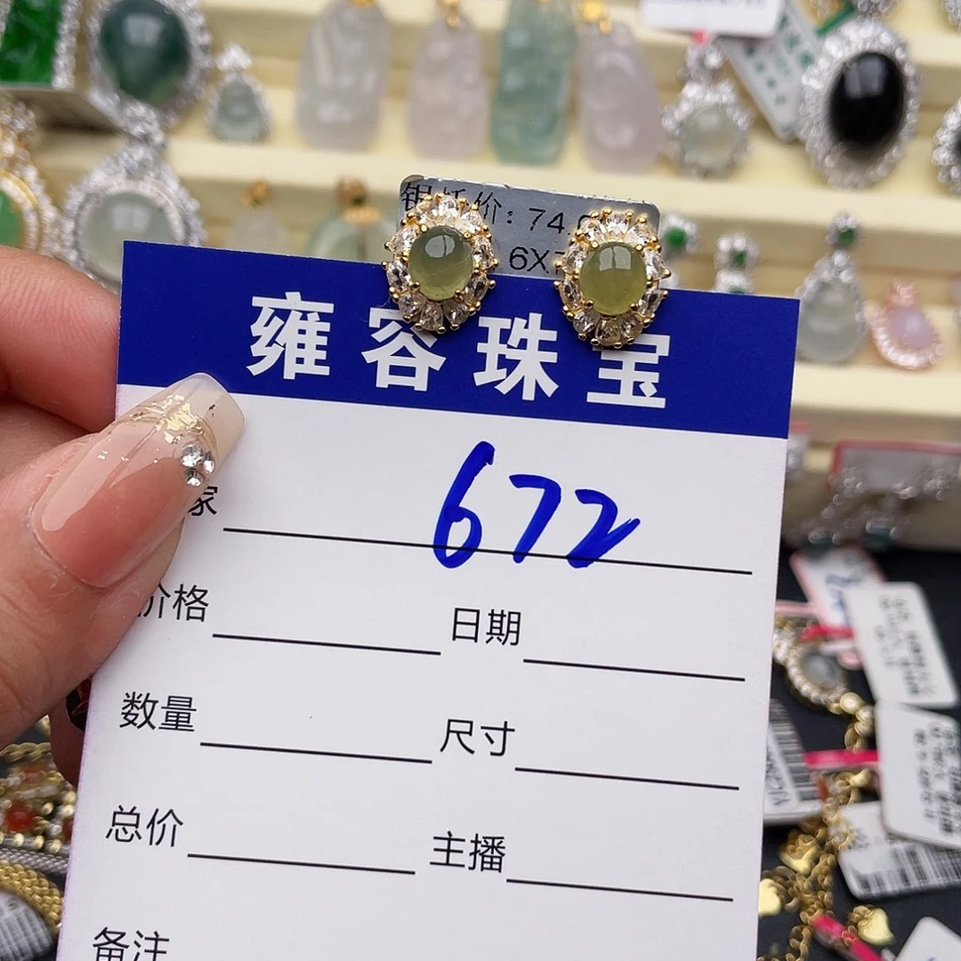 元***宵银S925镶嵌戒指翡翠