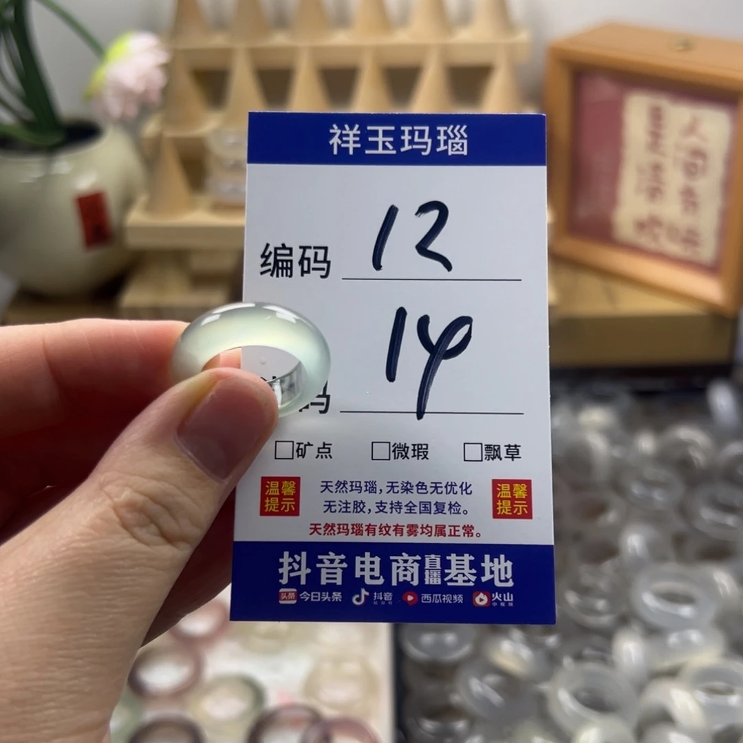 玛瑙/玉髓合金戒指