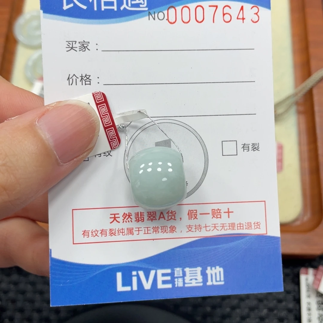 颈饰未镶嵌翡翠翡翠吊坠7643