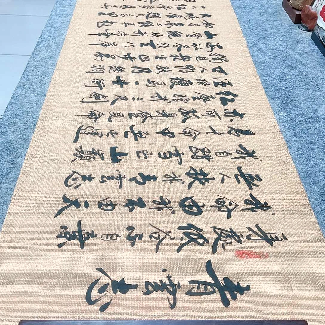 书法青云志行草书李保军老师手写