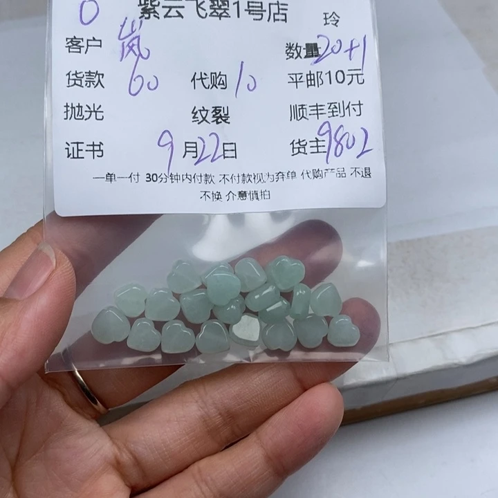 岚***豆颈饰未镶嵌翡翠翡翠