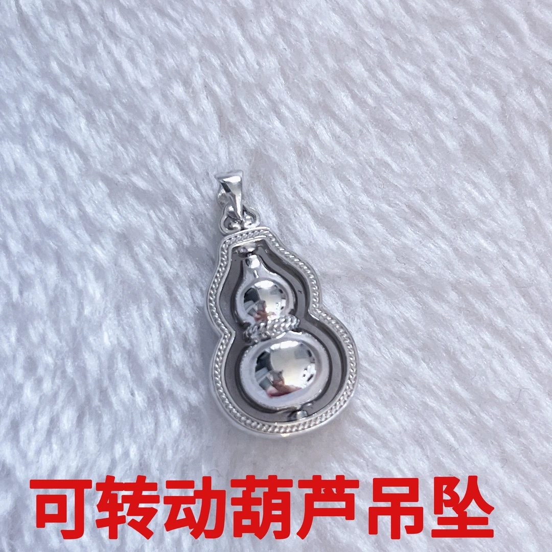 铂金Pt950吊坠-可转动葫芦吊坠气质时尚简约百搭精致工费15/克