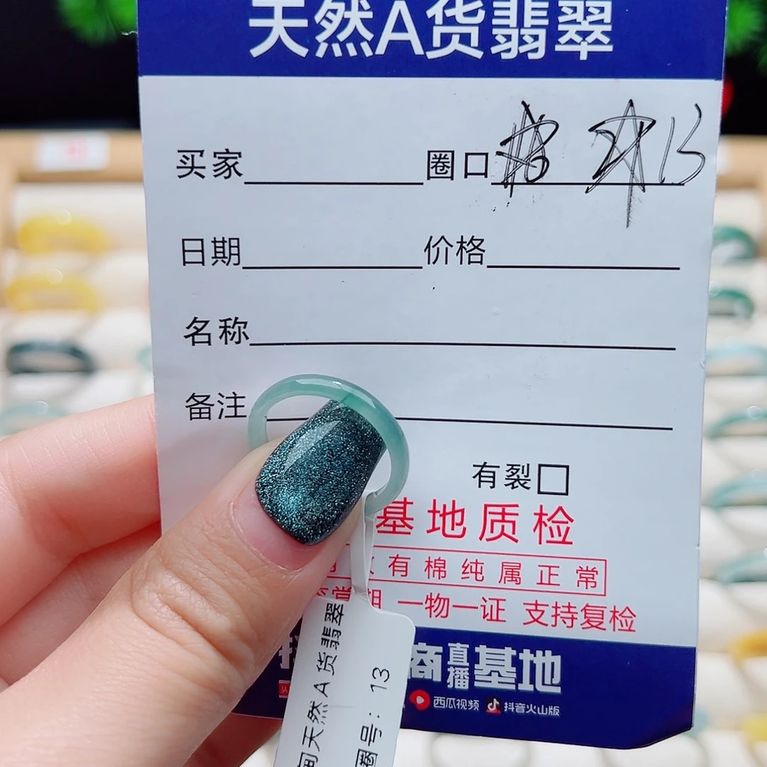 猫***花翡翠戒指未镶嵌天然