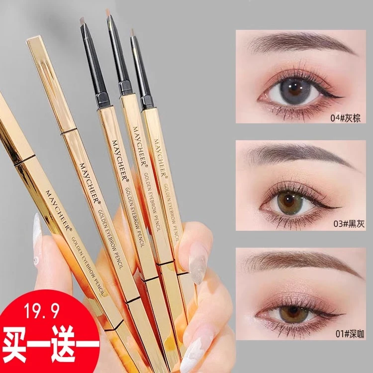 小金条眉笔防水防汗持久不脱色极细头自然野生眉笔双头初学者正品