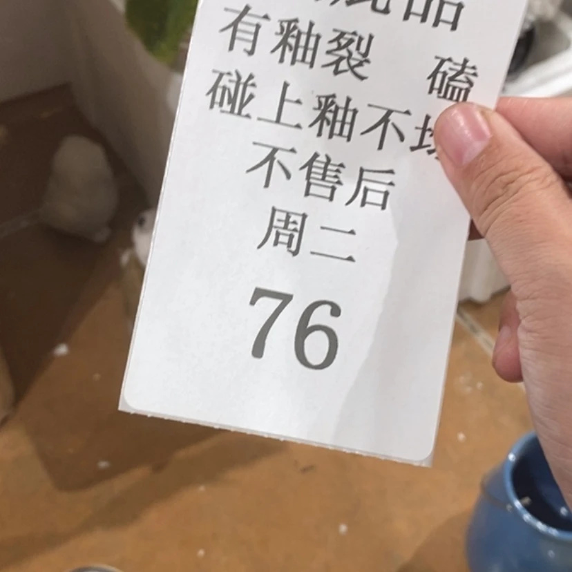 【闪购商品】摆件枫*陶瓷摆件瑕疵特卖