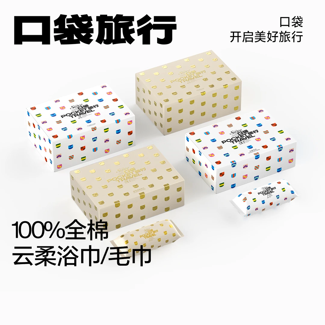 口袋旅行一次性全棉毛巾浴巾加厚吸水棉柔亲肤独立包装差旅便携