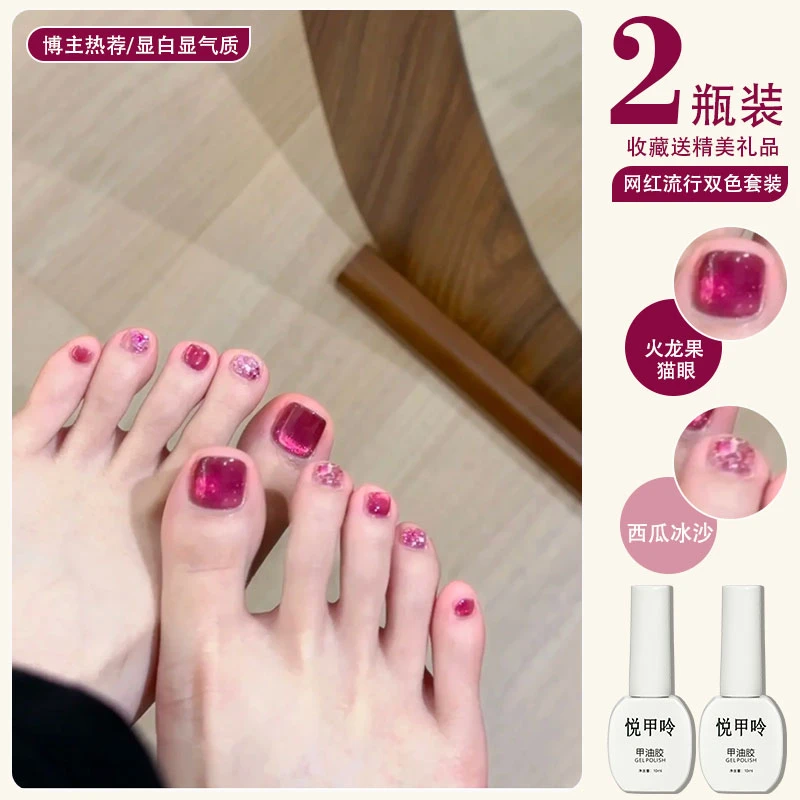 火龙果玫红色猫眼脚趾指甲油胶2025年新款显白爆闪亮片美甲店套装