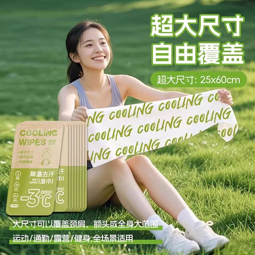 超大降温冰巾清凉毛巾冷感清凉冰爽降温止汗军训必备湿巾夏季凉感
