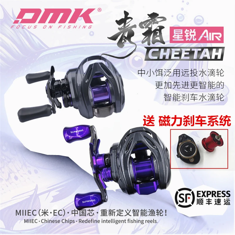 德米克青霜星锐air电子刹车水滴轮DC泛用远投碳素框架路亚水滴轮