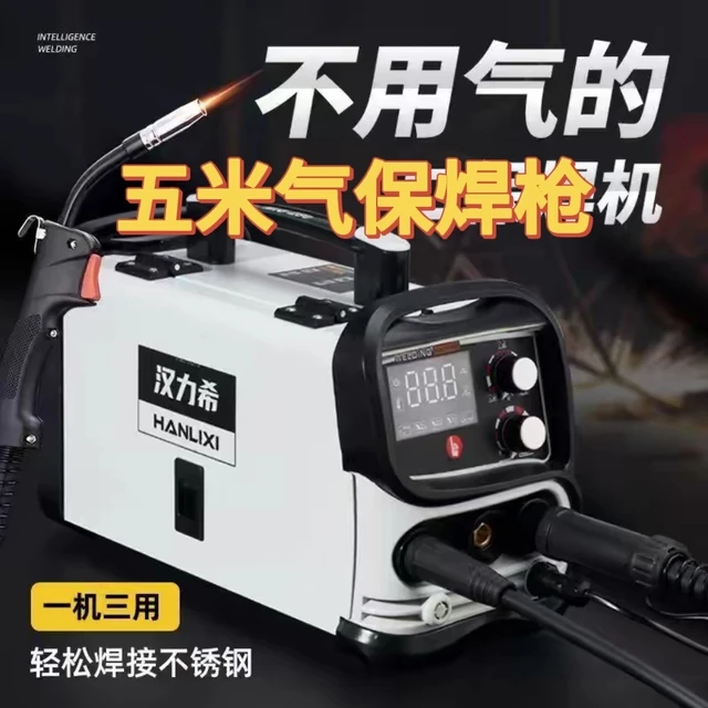 汉力希加强款MIG280无气二保焊机电焊机220V三用大功率工业焊机新