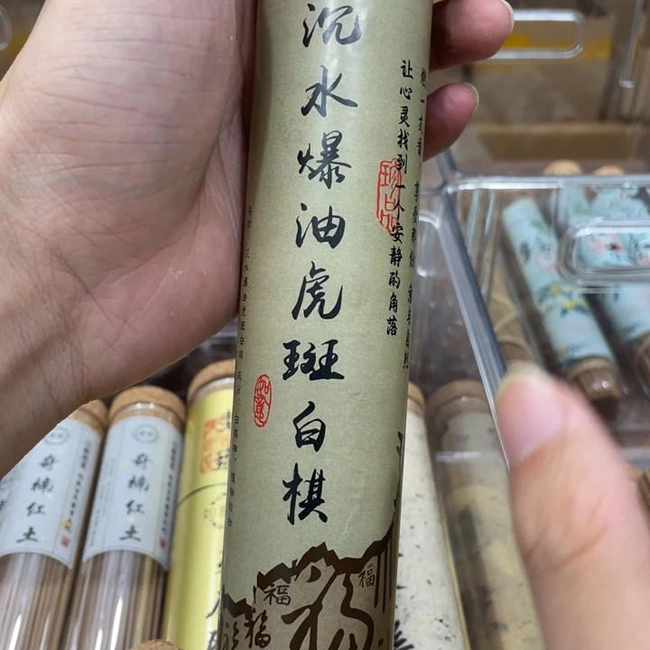 线香50克111111212211