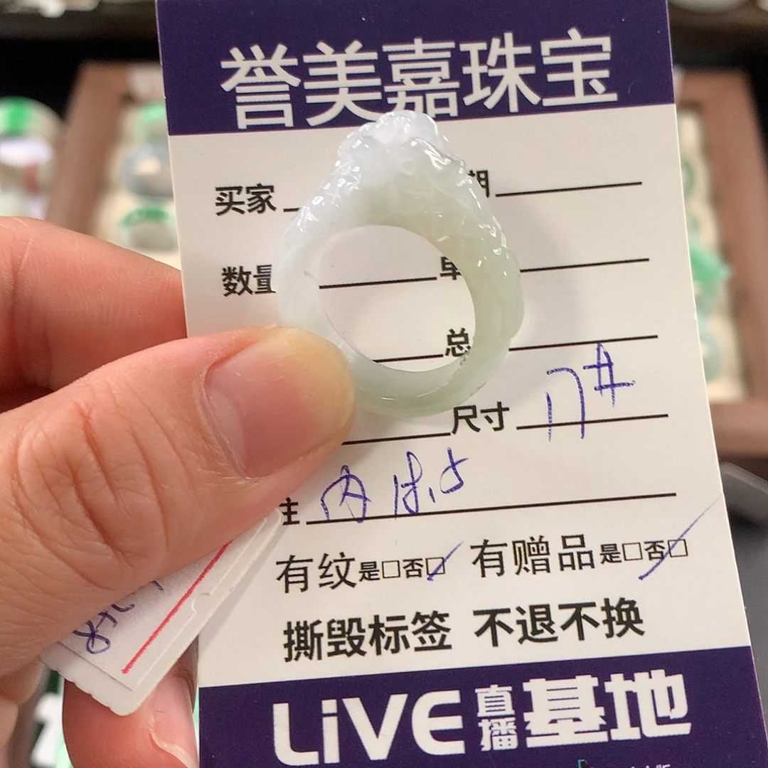 翡翠未镶嵌戒指17