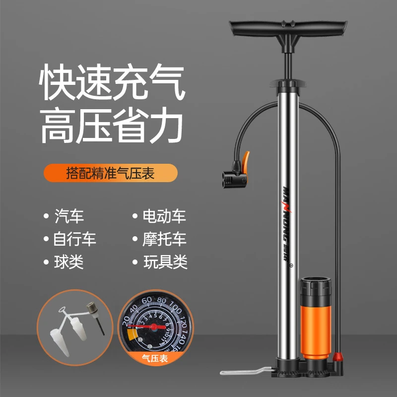不锈钢通用高压打气筒自行车气球电动车摩托车充气筒家用